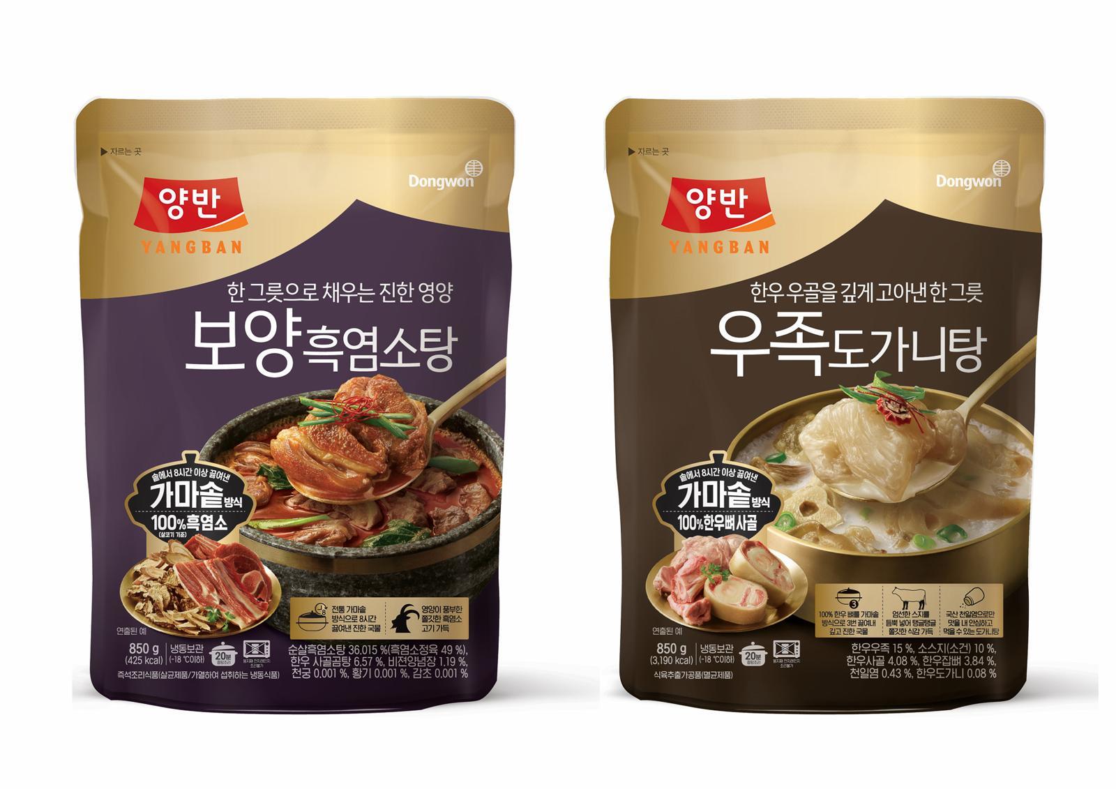 “복날 간편하게 집에서 몸보신”… 동원F&B, 이색 보양식 2종 출시