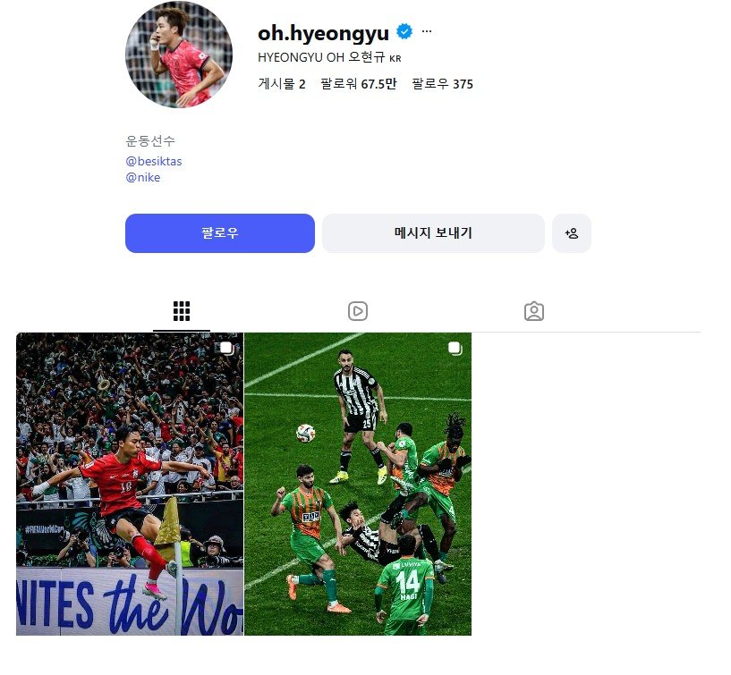 오현규 SNS 게시물 삭제…“우리 사진 어디갔어?” 불안한 튀르키예 팬들