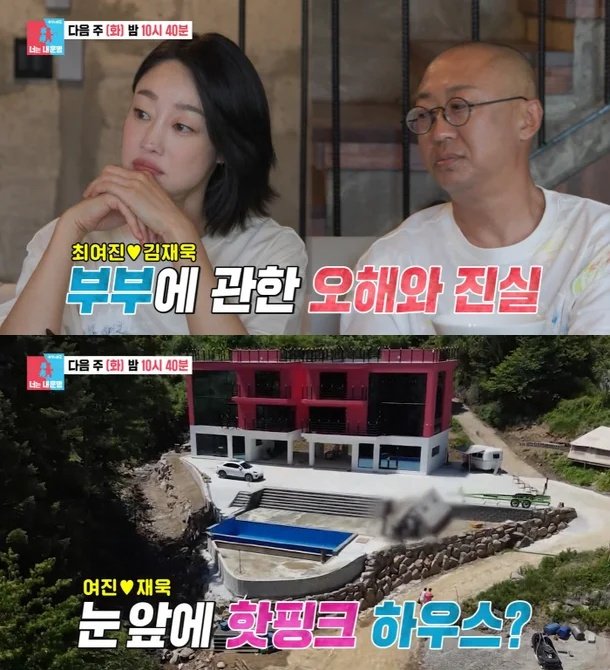 최여진, ‘불륜설·교주설’ 정면 돌파…‘8000억 재벌설’ 남편 공개
