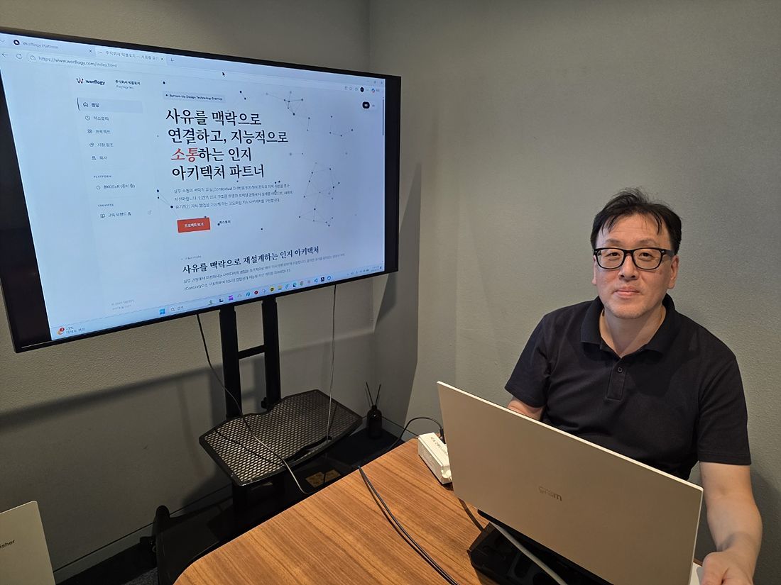 온톨로지 도구를 소개하는 함영국 워플로지 대표 / 출처=IT동아
