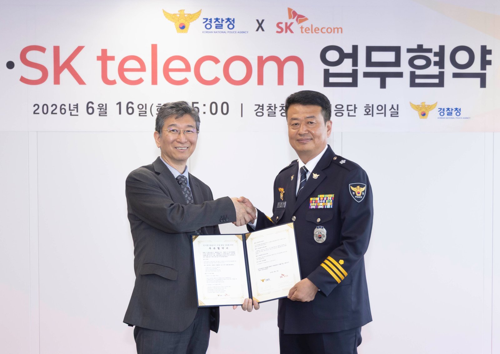 이종현 SK 텔레콤 통합보안센터장(CISO, 왼쪽)과 오창배 경찰청 전기통신금융사기 통합대응단장(오른쪽)이 전기통신금융사기 대응 체계 고도화를 위한 ‘악성 앱 분석 및 수사 협력 부속 협약’ 체결 후 기념 촬영을 하는 모습. SKT 제공