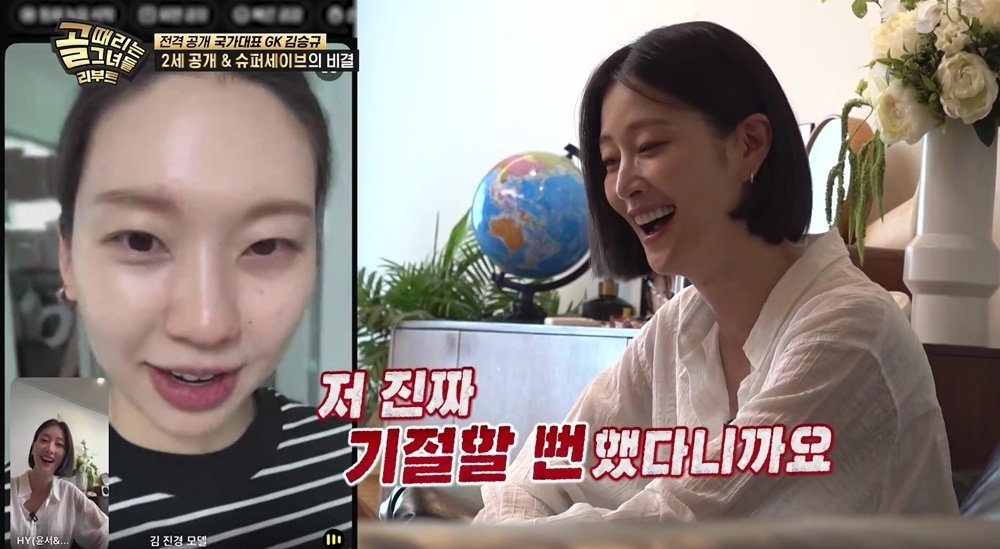 김승규 아내 김진경과 딸 달밤이 모습 김승규 아내 김진경과 딸 달밤이 모습