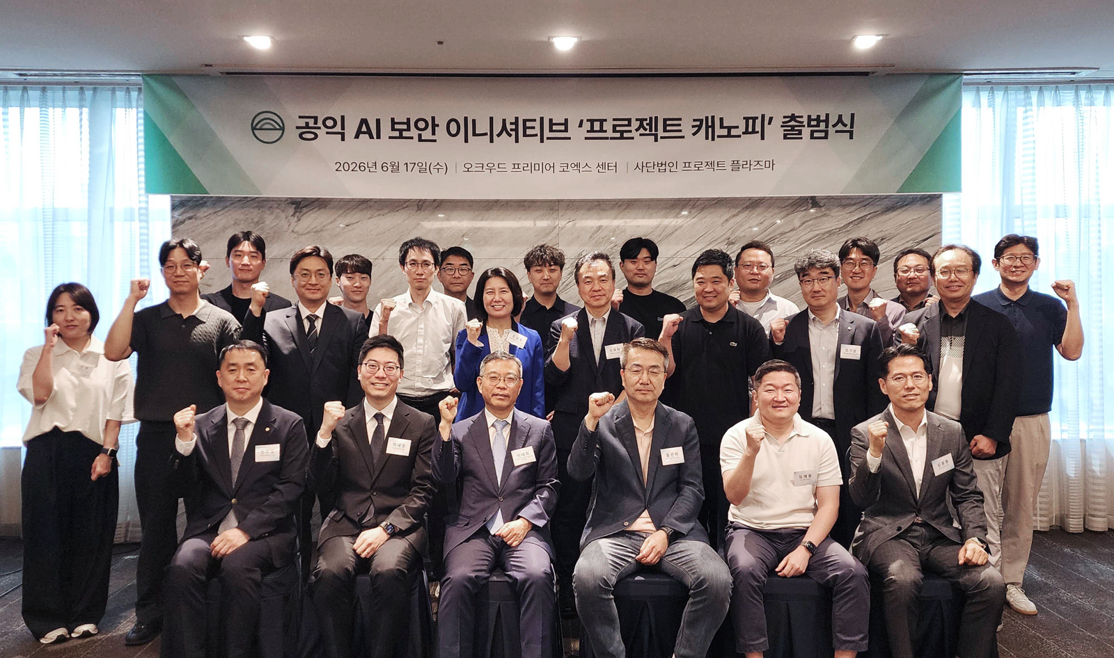 미토스 막히자 한국형 AI 보안연합 나왔다…K-글라스윙 ‘프로젝트 캐노피’ 출범