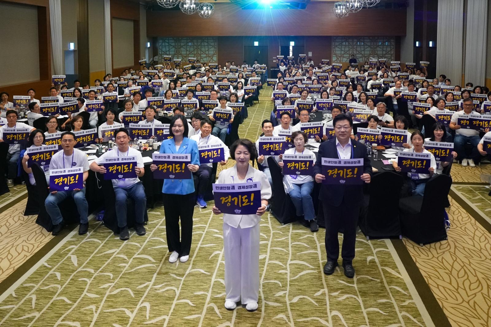 추미애 경기도지사 당선인이 이달 9일 열린 더불어민주당 경기도 기초의원 당선인 워크숍에서 기념사진을 찍고 있다. 공정·혁신·포용 경기준비위원회 제공