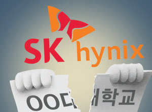 하이닉스가 없앤 학력 제한[횡설수설/김창덕]