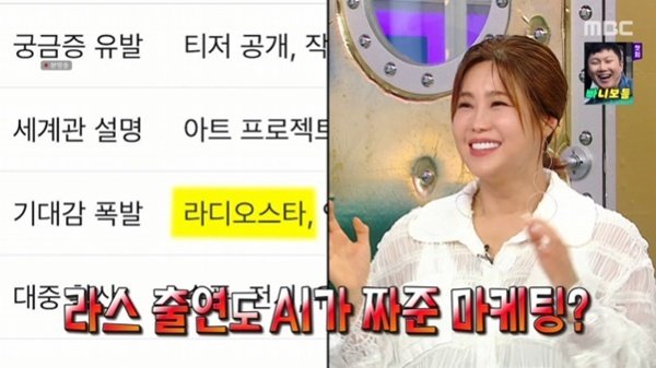 ‘라스’ 솔비 “그림으로 번 돈 음반에 날려…유료 AI, 직원으로 뽑아”