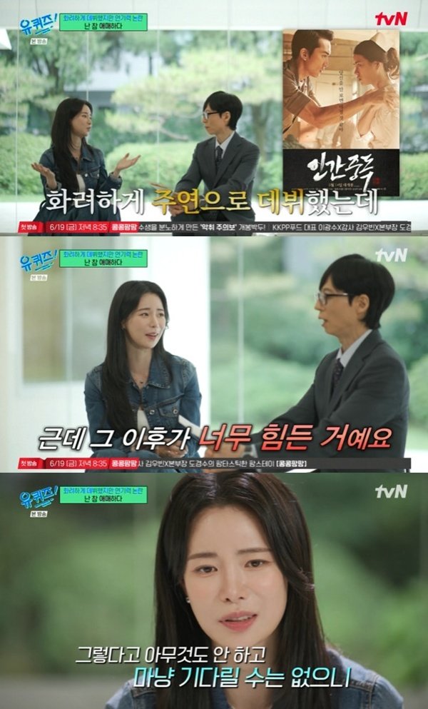 tvN ‘유 퀴즈 온 더 블럭’ 캡처