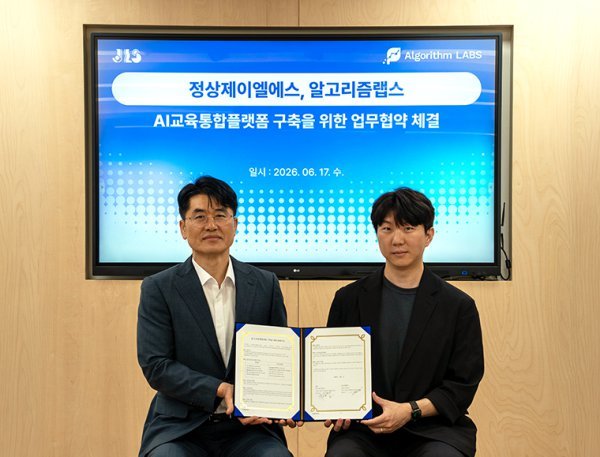 정상제이엘에스, 알고리즘랩스와 MOU 체결… ‘AI 캔버스’ 기반 교육 플랫폼 구축