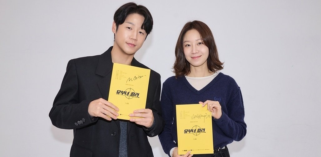 공효진·정준원 ‘유부녀 킬러’, 대본리딩 공개…“순식간에 몰입”