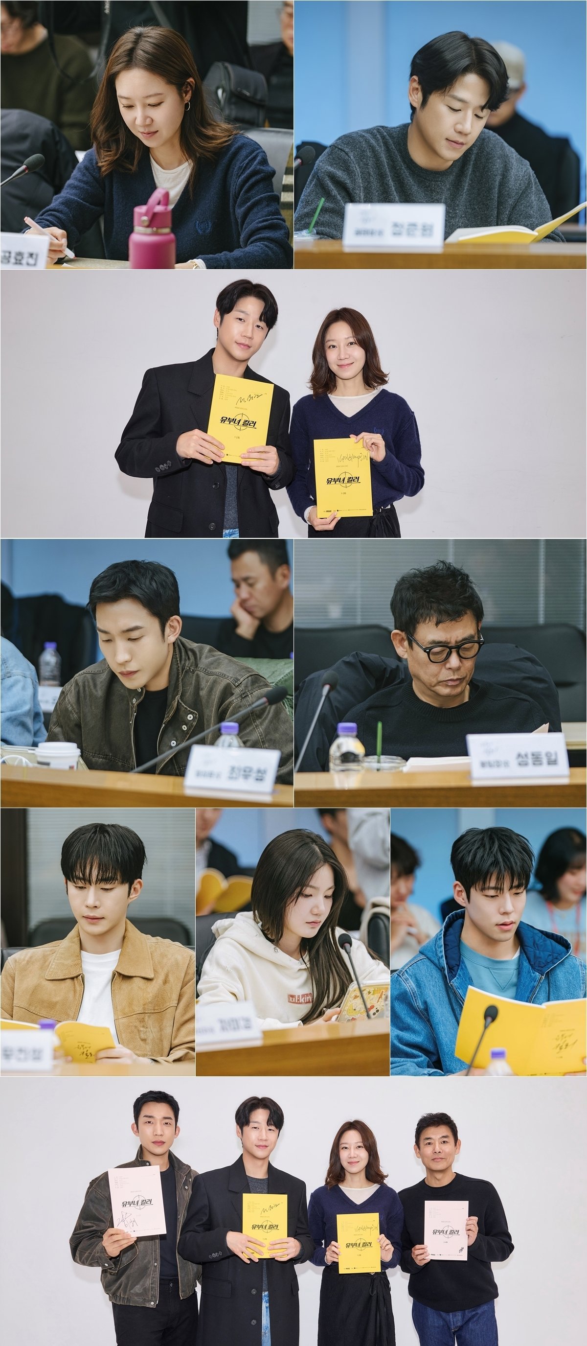 MBC ‘유부녀 킬러’
