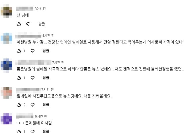 유튜브 영상 갈무리