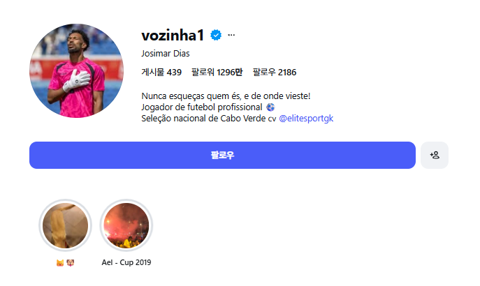 보지냐의 인스타그램 계정 갈무리. 팔로워 수 1296만을 기록하고 있다.