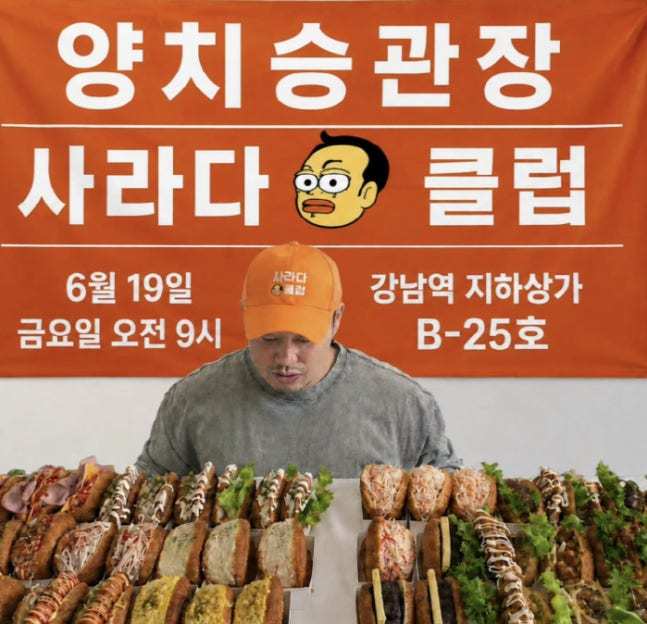 ‘15억 사기’ 양치승, 요식업 도전…강남에 샐러드빵 차렸다