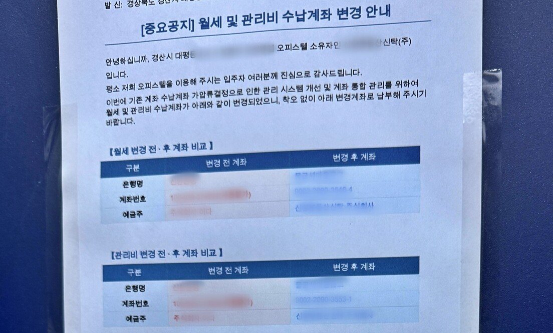경산서 10억대 오피스텔 보증금 사기…청년 150여명 피해