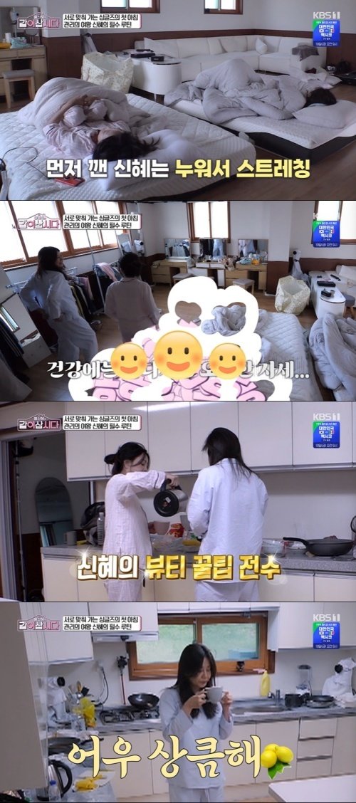 KBS 1TV ‘황신혜의 같이 삽시다’ 화면 캡처