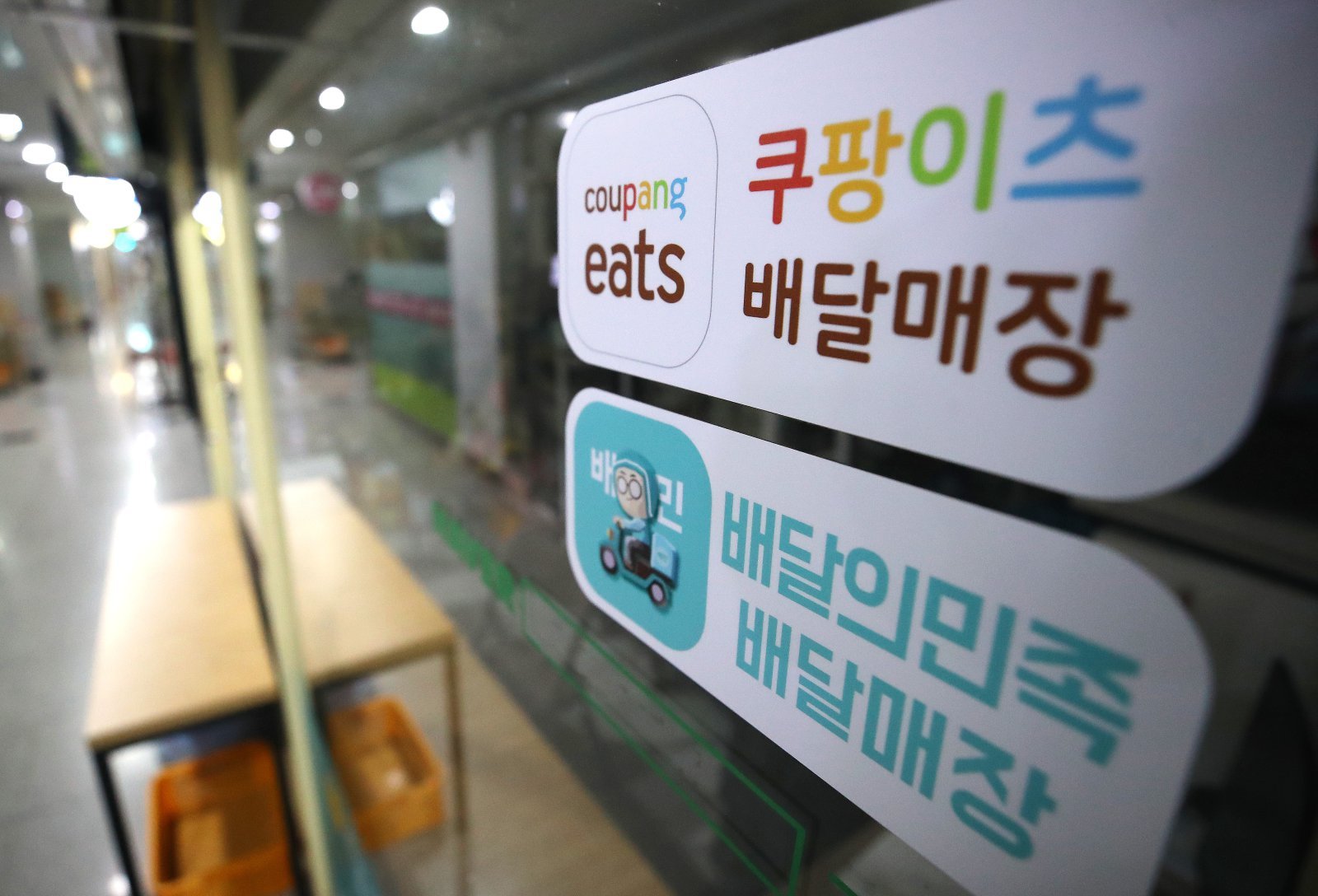 공정위, ‘갑질논란’ 배민-쿠팡이츠 상생안에 “부족하다” 퇴짜