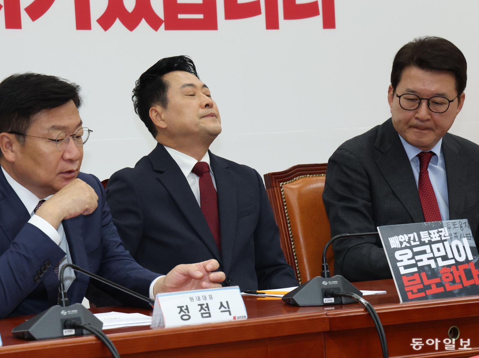 [정치 한 컷]면전에서 울린 ‘사퇴 요구’…고개 젖힌 장동혁