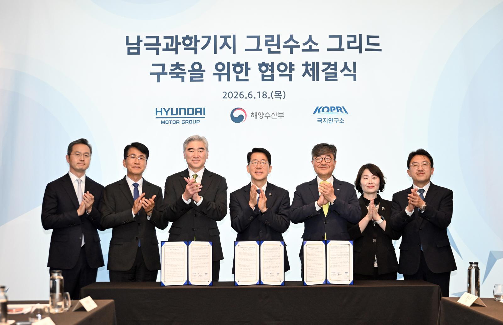 현대차그룹, 남극 그린수소 그리드 구축 위한 업무협약 체결