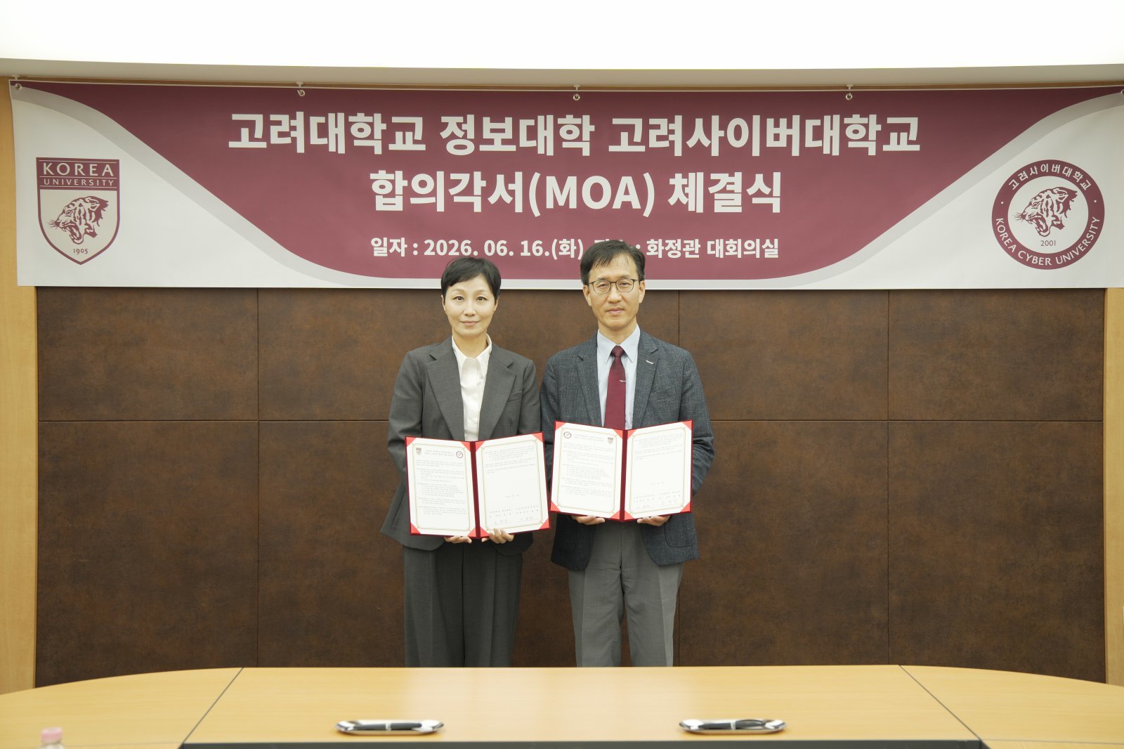 고려사이버대-고려대 정보대학, 컴퓨터·AI 분야 교육 확산 및 질적 향상 위해 맞손