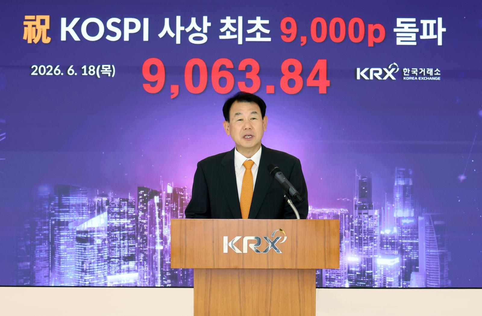 코스피가 사상 첫 9000p을 돌파 마감한 18일 부산 한국거래소 본사에서 열린 9,000p 돌파 기념행사에서 정은보 한국거래소 이사장이 인사말을 하고 있다. 2026.06.18 사진=한국거래소 제공