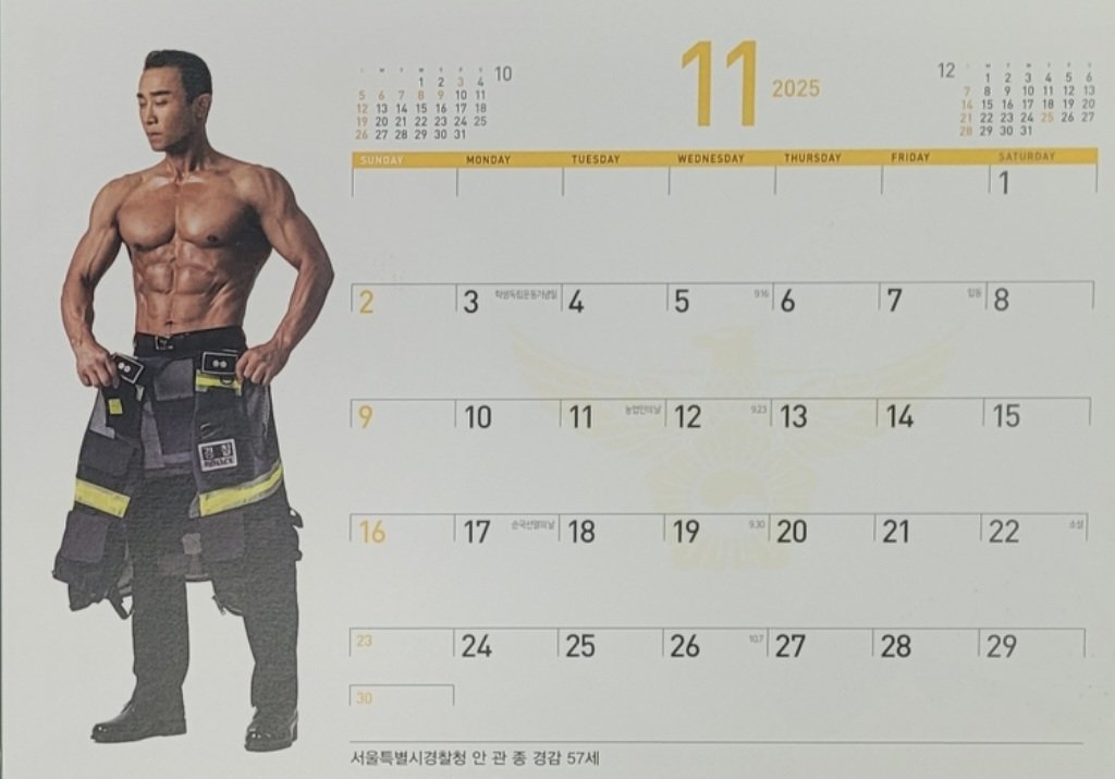 안관종 팀장이 2024년 ‘미스터 폴리스’ 50대부에서 1위 한 뒤 2025년 경찰 달력 모델로 나선 모습. 안관종 팀장 제공