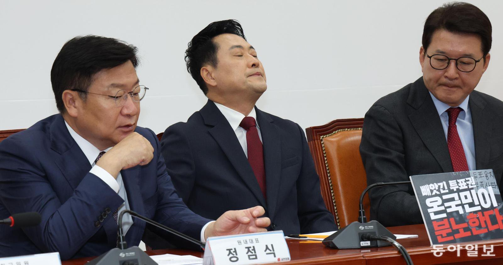 국민의힘 장동혁 대표(가운데)가 18일 오전 서울 여의도 국회에서 열린 최고위원회의에 참석해 눈을 감은 채 생각에 잠겨 있다. 장 대표는 이날 단식 후유증과 투표용지 부족 사태 집회 참석 등에 따른 체력 소진, 건강 이상 등을 이유로 병원에 입원했다. 이훈구 기자 ufo@donga.com