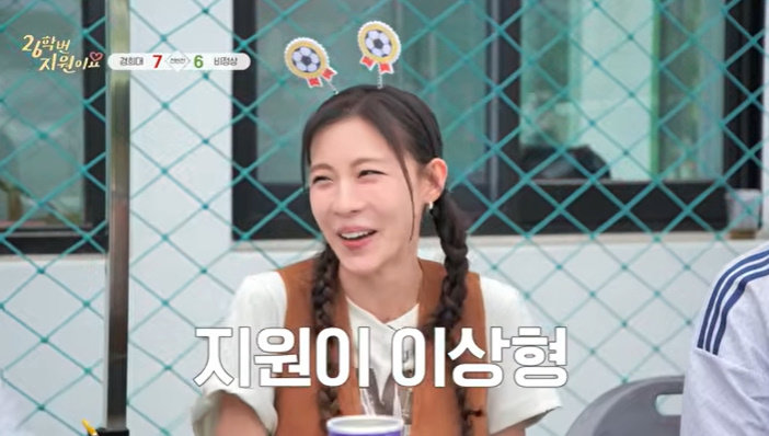 ‘26학번’ 하지원 “게바라 잘생겨, 내 스타일”…이상형 고백