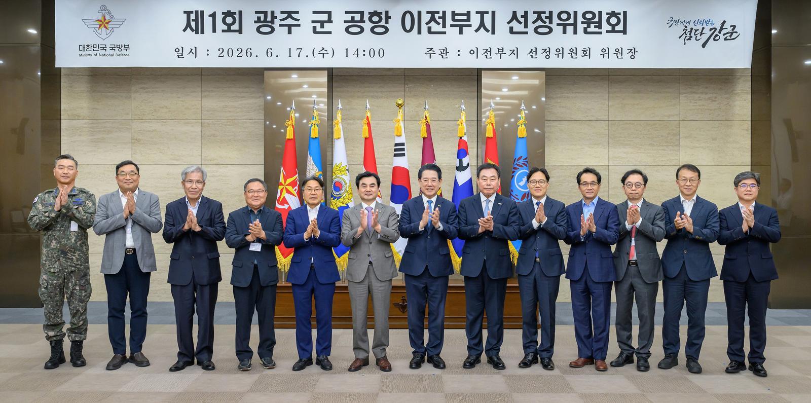 광주 군 공항, 무안 이전 본궤도 돌입