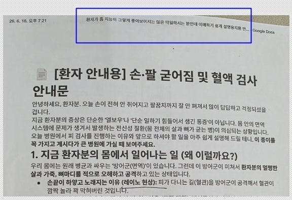 “지능 안 좋고 막일하는 환자”…AI 출력물 그대로 건네준 의사에 ‘분노’