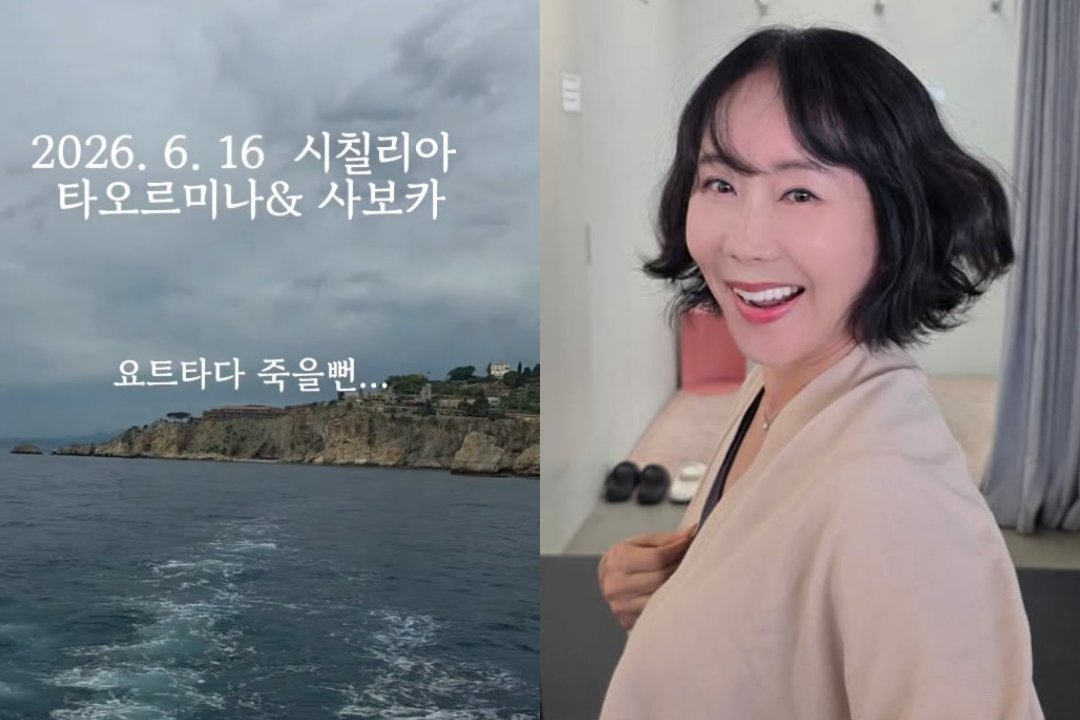 윤영미 “요트 타다 죽을 뻔”…이탈리아 바다 한가운데서 SOS ‘아찔’