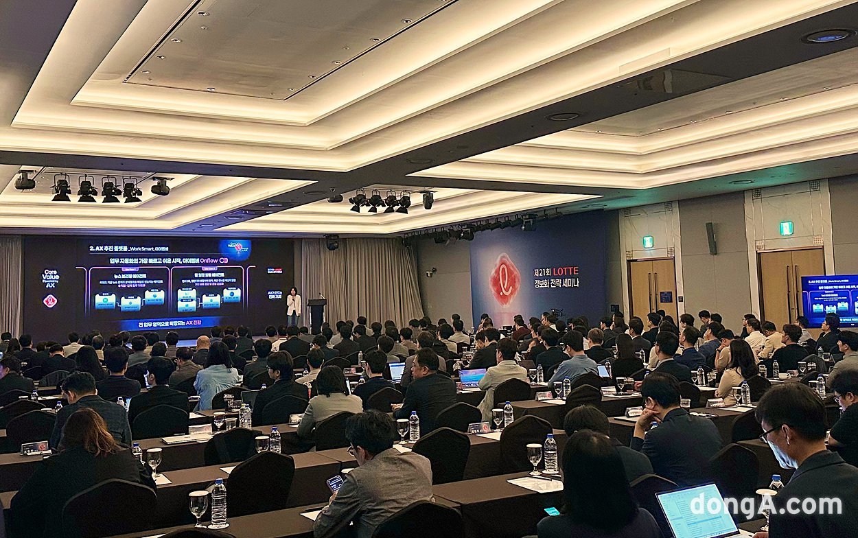 롯데그룹 CIO, CISO, CMO 및 AI 관련 임원들이 ‘제21회 롯데그룹 정보화전략 세미나’에 참석해 발표를 경청하고 있다. 롯데이노베이트 제공