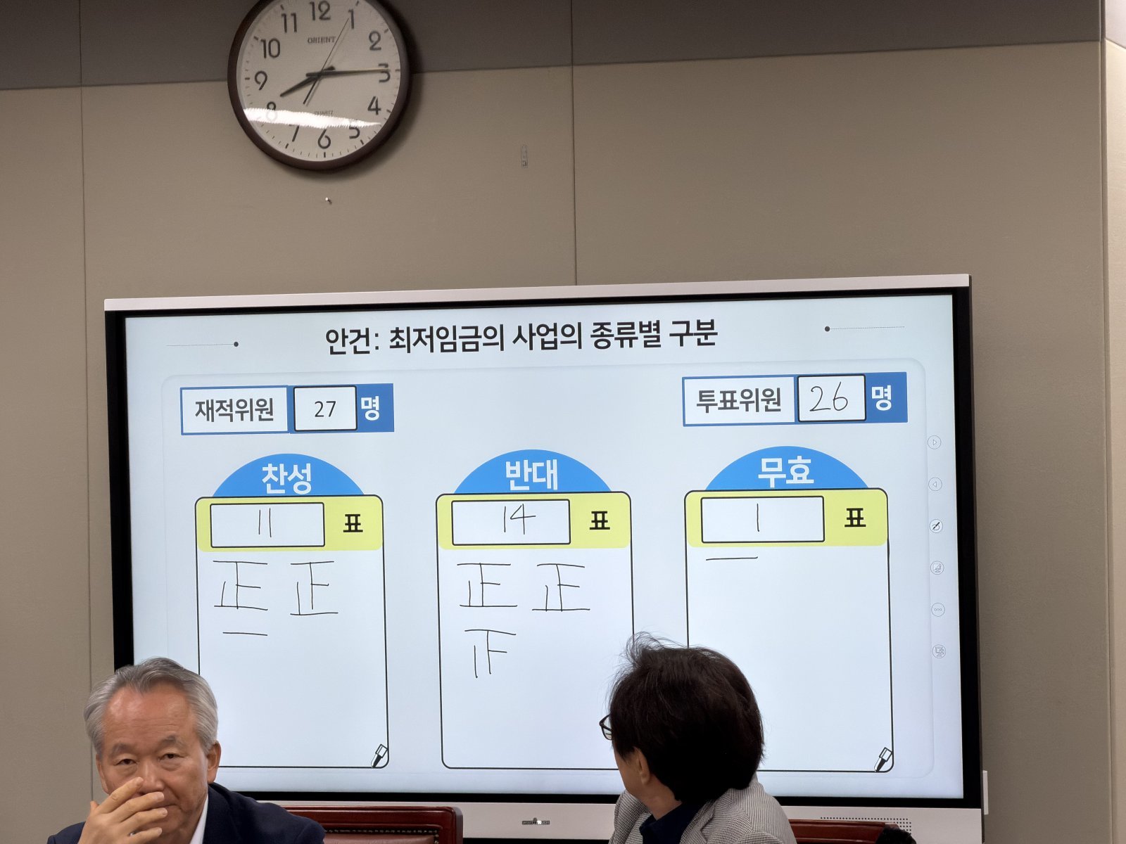 내년 최저임금 동일…소상공인 “현실외면 처사”
