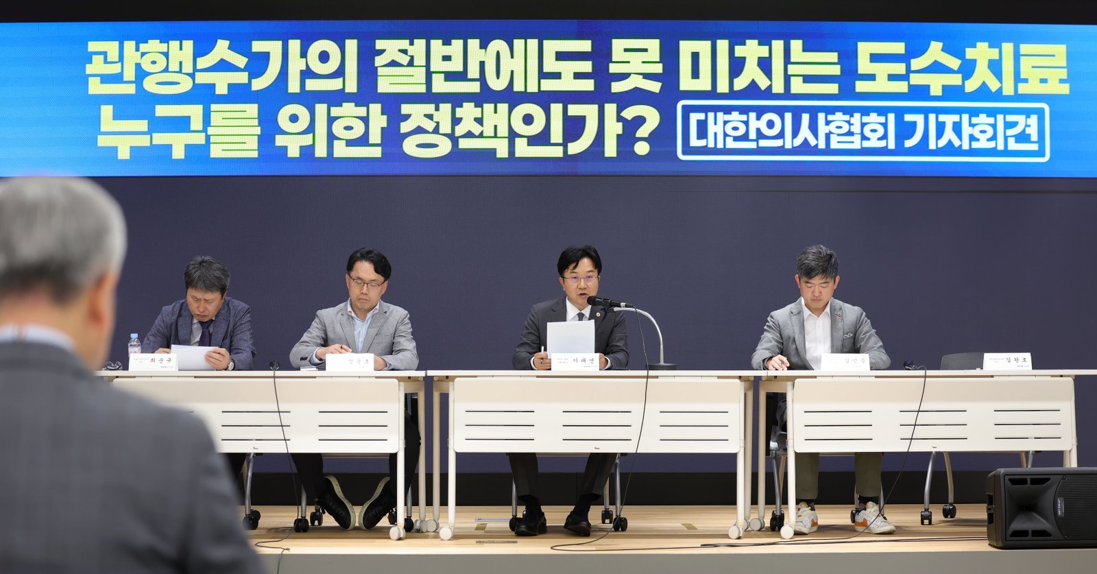 “도수치료 관리급여 반대”…의사들 거리 나온다