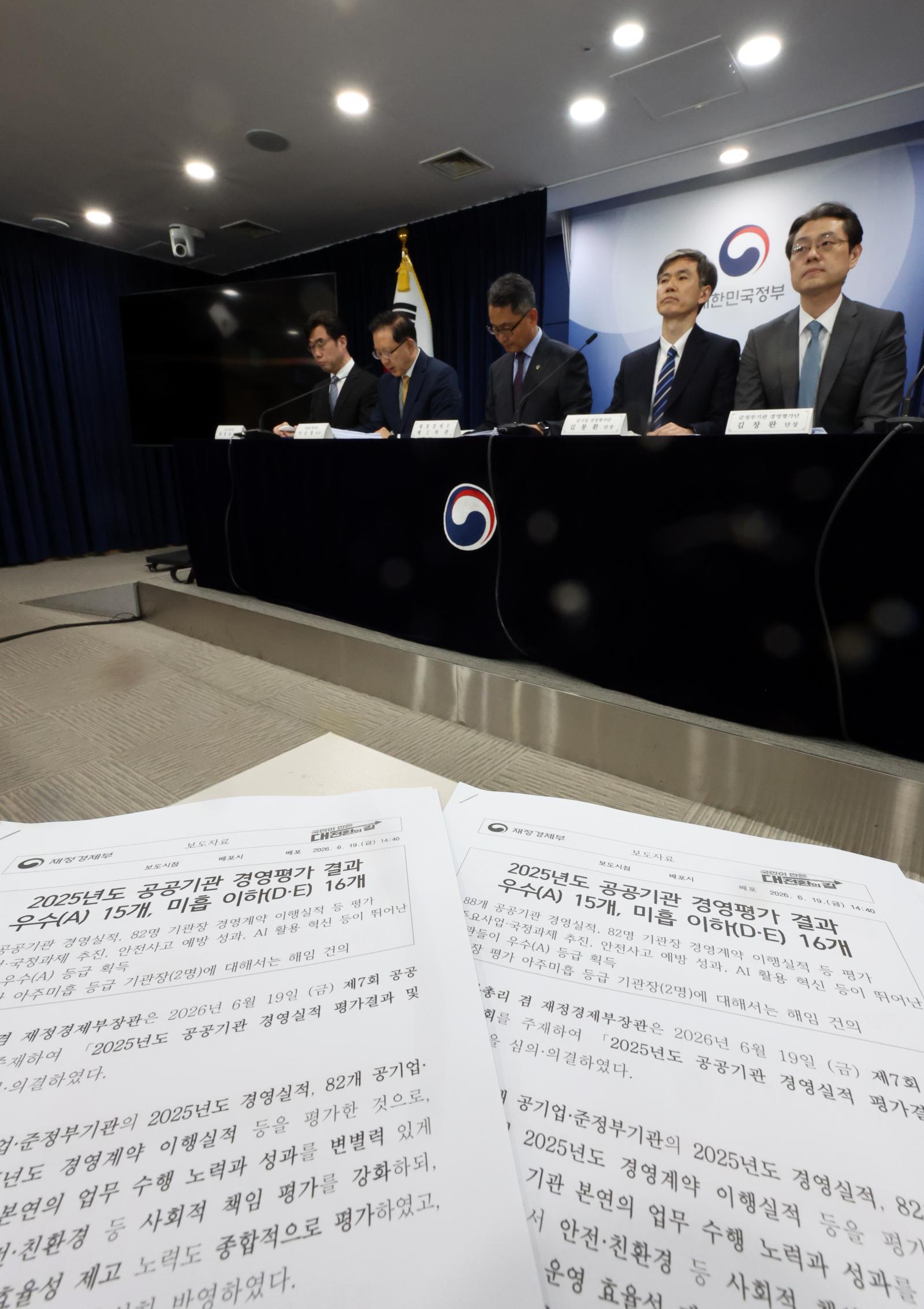 공무원연금공단-국제협력단 이사장 해임 건의…공공기관 평가 최하위