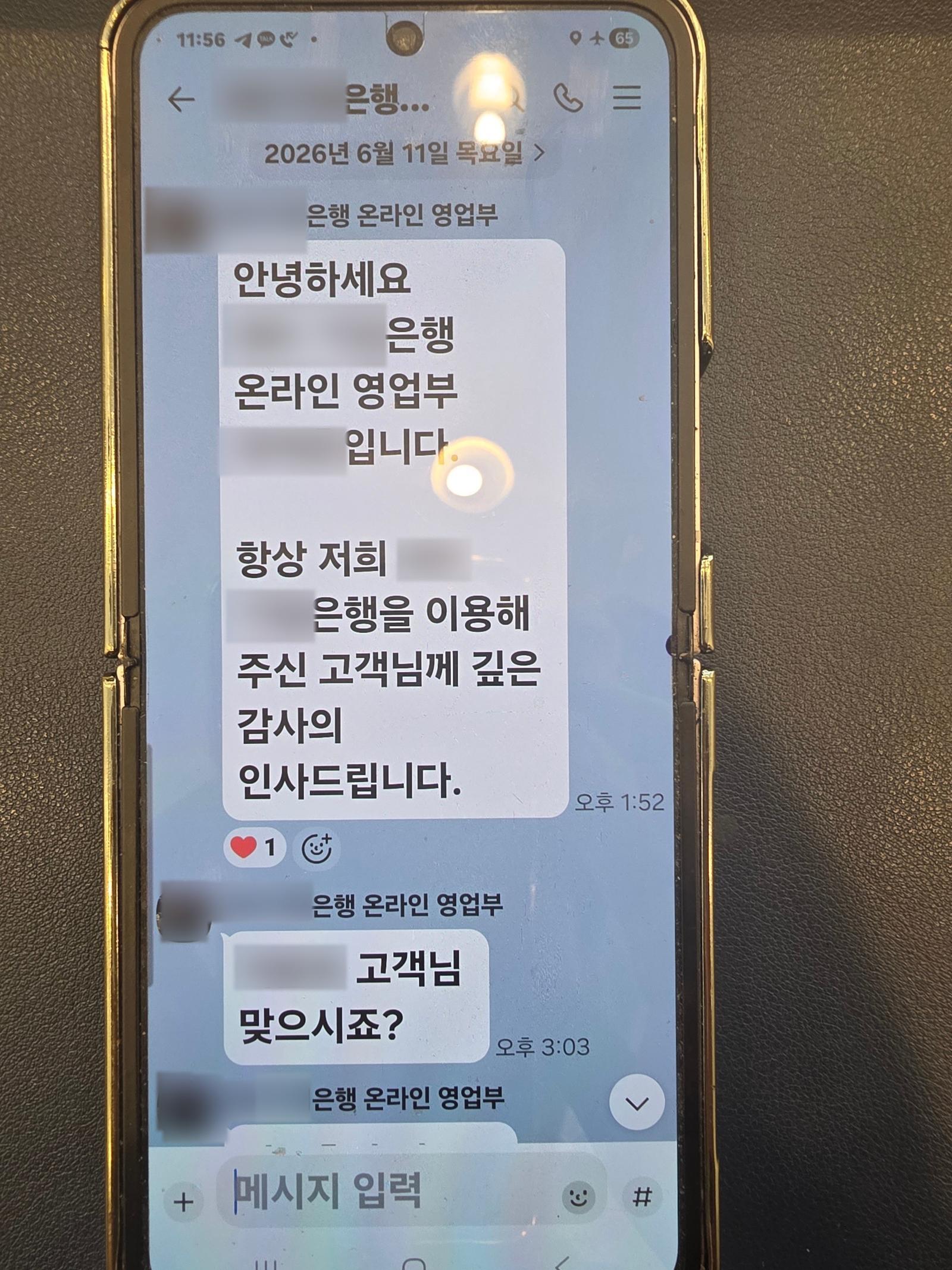 “유심 빼주세요” 수상한 요청…통신사 직원이 6000만원 보이스피싱 막았다