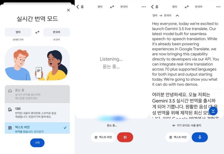 텍스트 버전으로 번역했을 때 화면 / 출처=IT동아