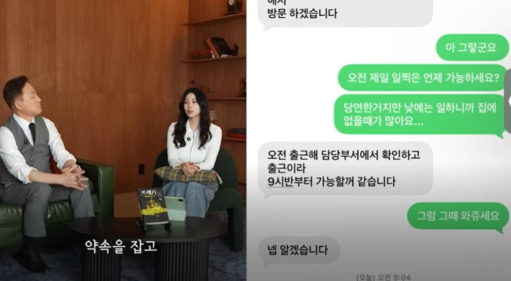 서동주 “‘검침원 김상민입니다’ 나와 문자 주고받던 강도, 김규리 집 침입”