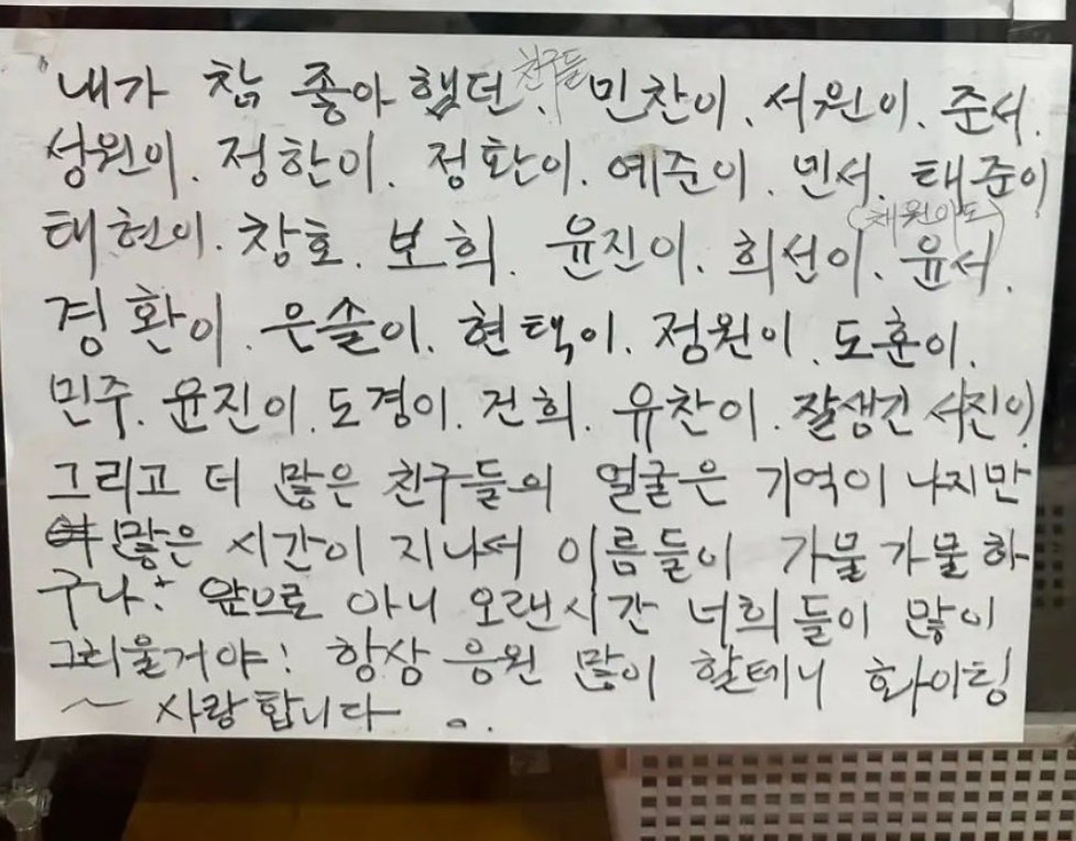 은마아파트 상가에 있던 문방구 사장이 남긴 마지막 인사. 커뮤니티 게시판