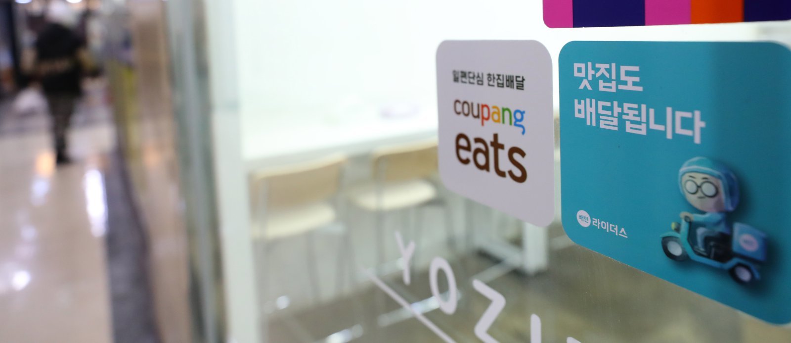 배민·쿠팡 최대 과징금 넘는 상생안 기각에…기준 뭘까?
