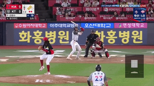 KT 힐리어드 끝내기 안타. KBSN 중계회면 캡처