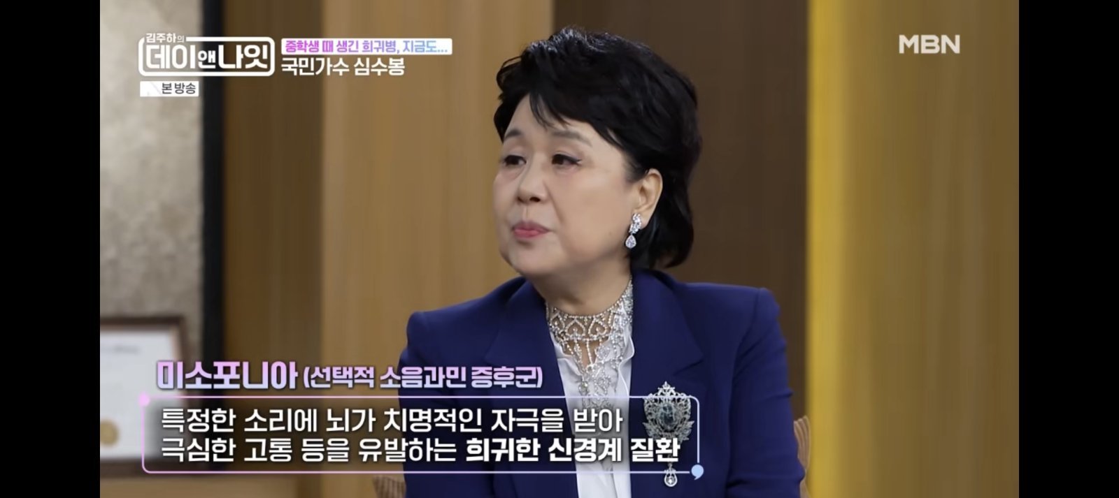 심수봉, 희소 질환 고백 “큰 소리 나면 쓰러져”