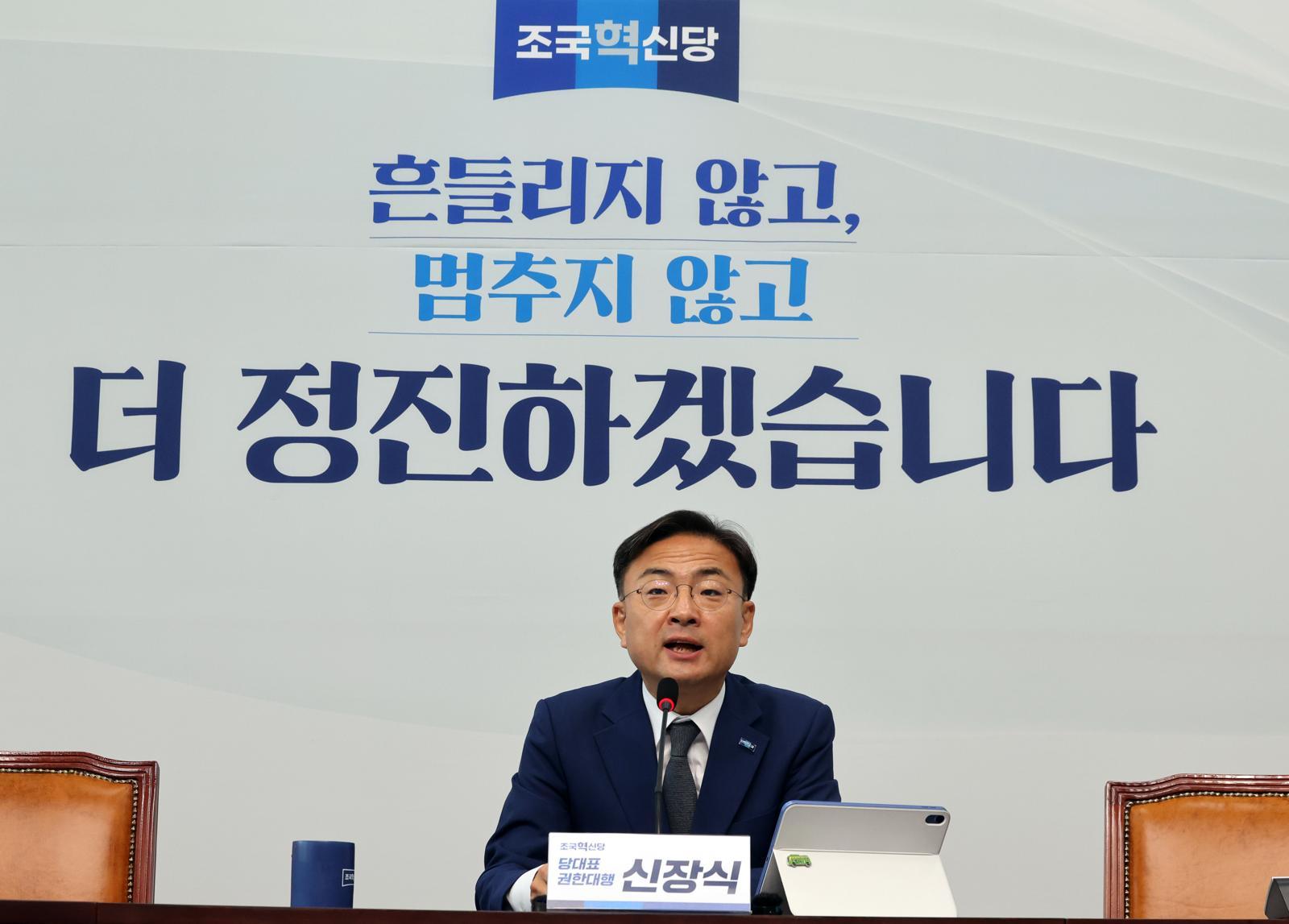 신장식 조국혁신당 당대표 권한대행이 21일 오전 서울 여의도 국회에서 열린 기자간담회에서 모두발언을 하고 있다. 2026.6.21 ⓒ 뉴스1