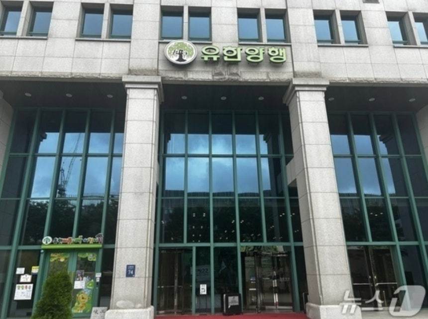 유한양행 전경. 뉴스1