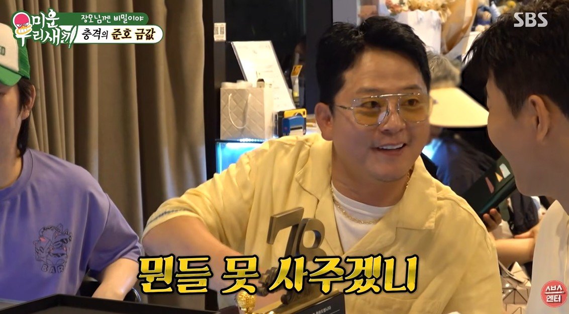 김준호, 김지민 귀걸이 뒷마개 감정 깜짝…“73만원 나와”