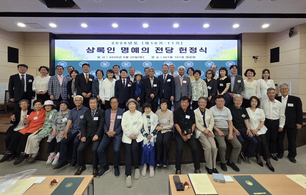 서울대 농생대 동창회 , ‘한국 조경 선구자’ 정영선·‘민주화 상징’ 고 김상진 명예의 전당 헌정