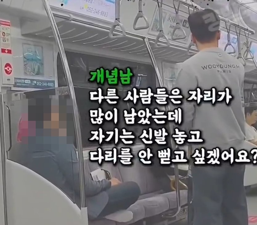 임산부석에서 맨발로 드러누운 남성 지적한 승객 화제