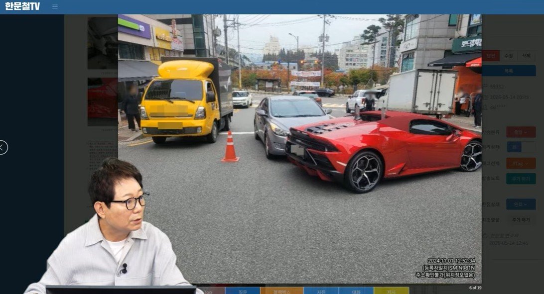 3억 넘는 람보르기니 박살 났는데…“법원 감정 불가능해 소송 막막”