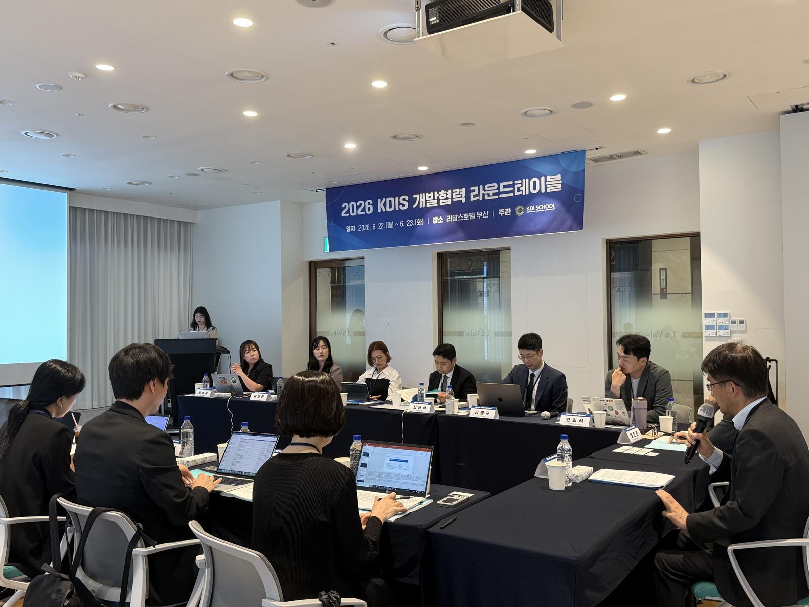 전환기 맞은 한국 개발협력 생태계, 구조개편과 연대에서 길 찾는다 …KDI대학원, 라운드테이블 개최