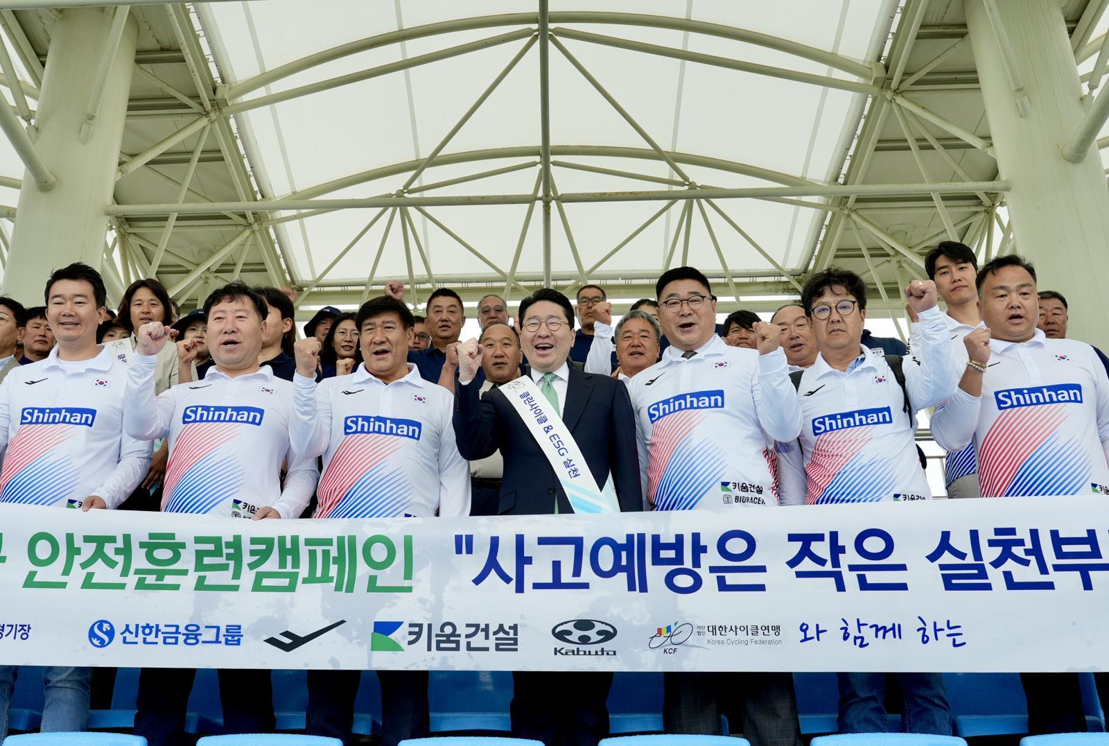 대한사이클연맹, ‘클린사이클 안전훈련 캠페인’ 마무리