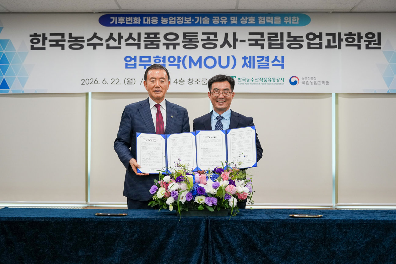 aT-농과원, 기후변화 및 농산물 수급불안 대응 공조 업무협약 체결